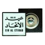Eid Al Etihad UAE Metal with Magnet Attachment Lapel Pin Badge