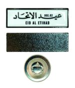 Eid Al Etihad UAE Metal with Magnet Attachment Lapel Pin Badge - Image 2