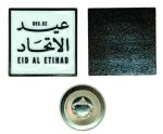 Eid Al Etihad UAE Metal with Magnet Attachment Lapel Pin Badge - Image 4
